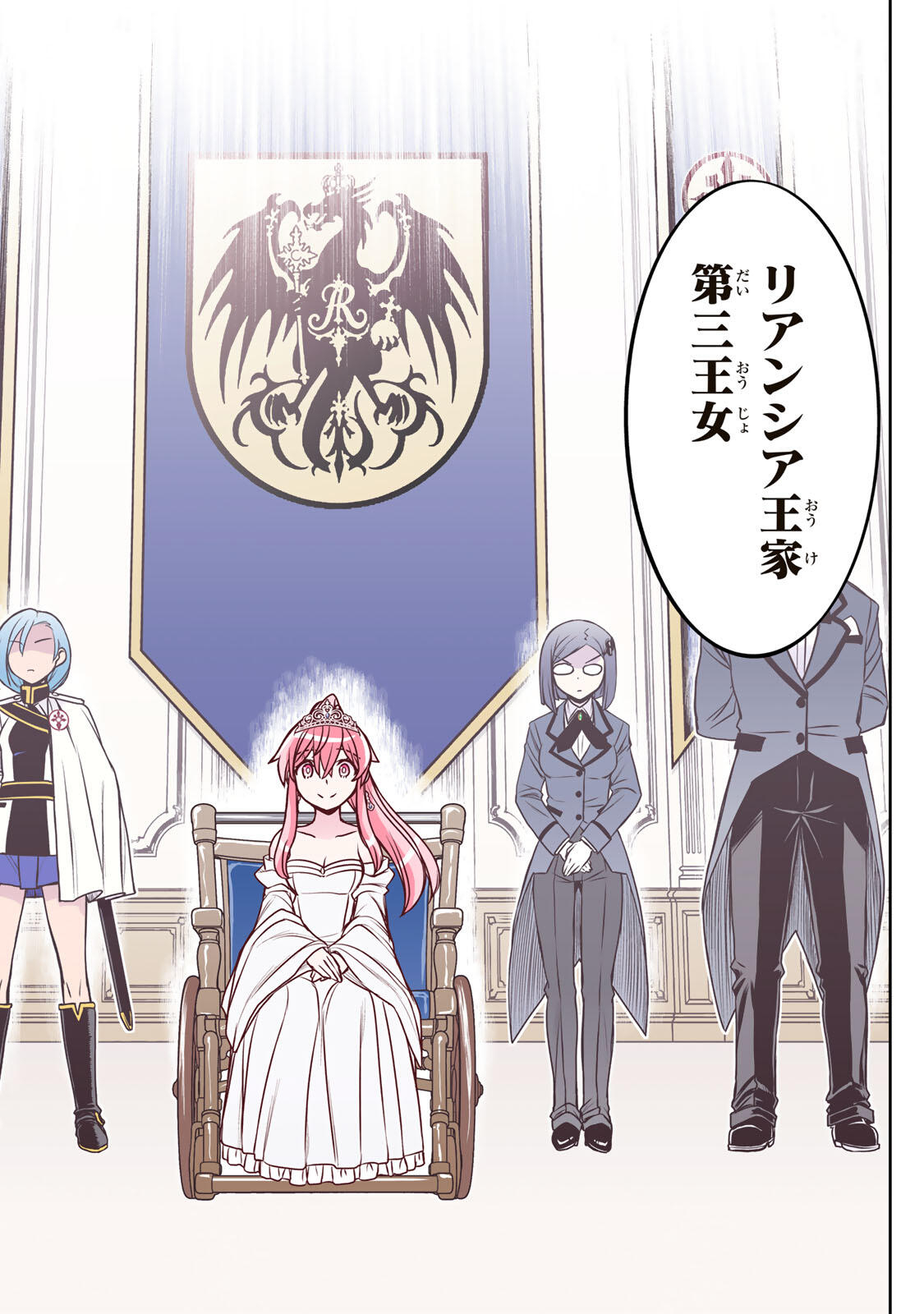 Dame Skill [Auto Mode] ga Kakusei Shimashita: Are, Guild no Scout no Minasan, Ore o "Iranai" tte Ittemasen deshita? Chapter 86 16ページ