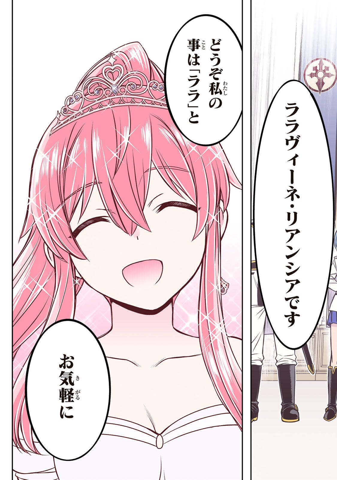 Dame Skill [Auto Mode] ga Kakusei Shimashita: Are, Guild no Scout no Minasan, Ore o "Iranai" tte Ittemasen deshita? Chapter 86 17ページ