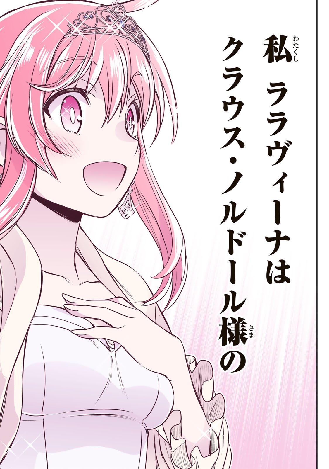 Dame Skill [Auto Mode] ga Kakusei Shimashita: Are, Guild no Scout no Minasan, Ore o "Iranai" tte Ittemasen deshita? Chapter 87 16ページ