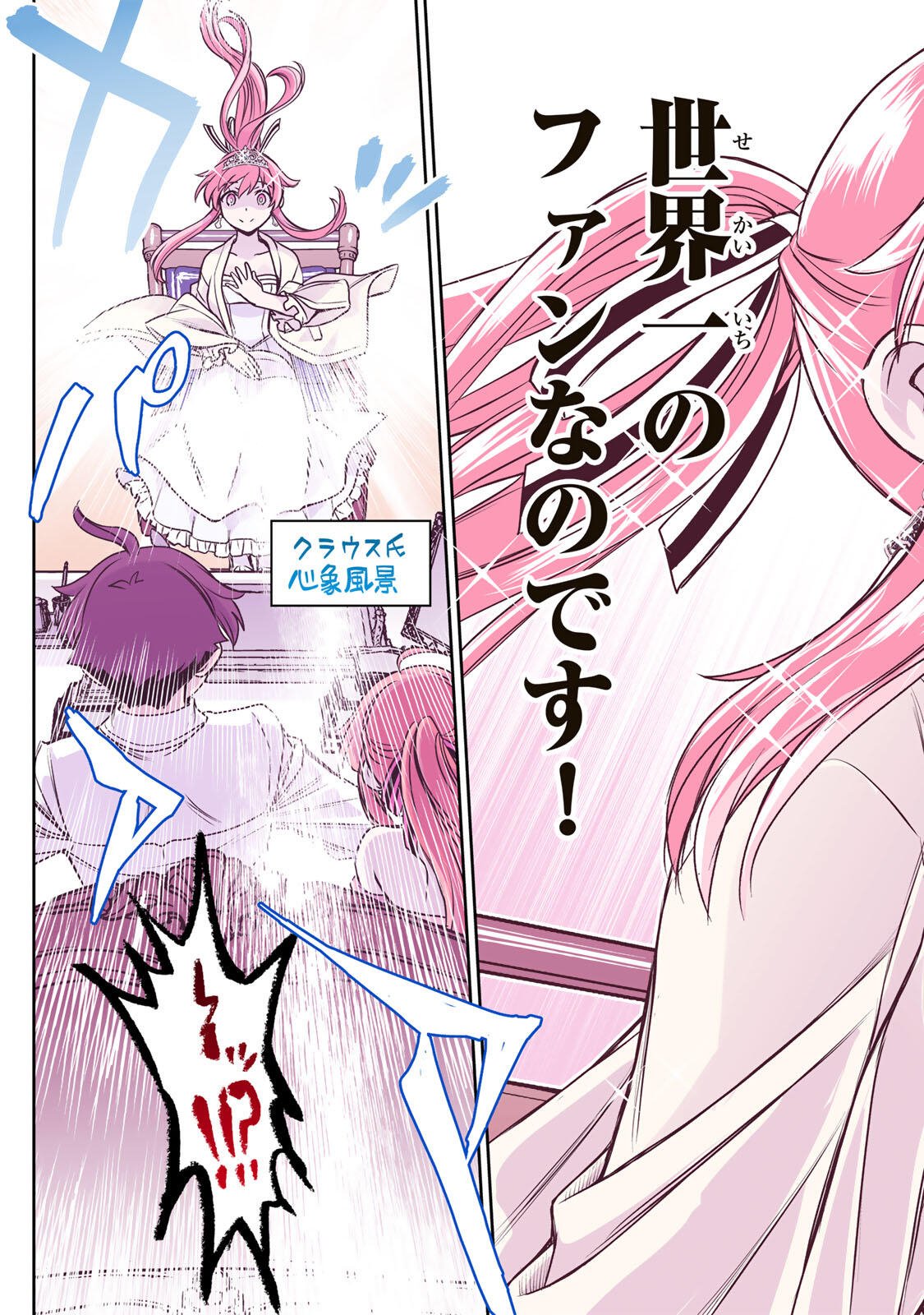 Dame Skill [Auto Mode] ga Kakusei Shimashita: Are, Guild no Scout no Minasan, Ore o "Iranai" tte Ittemasen deshita? Chapter 87 17ページ