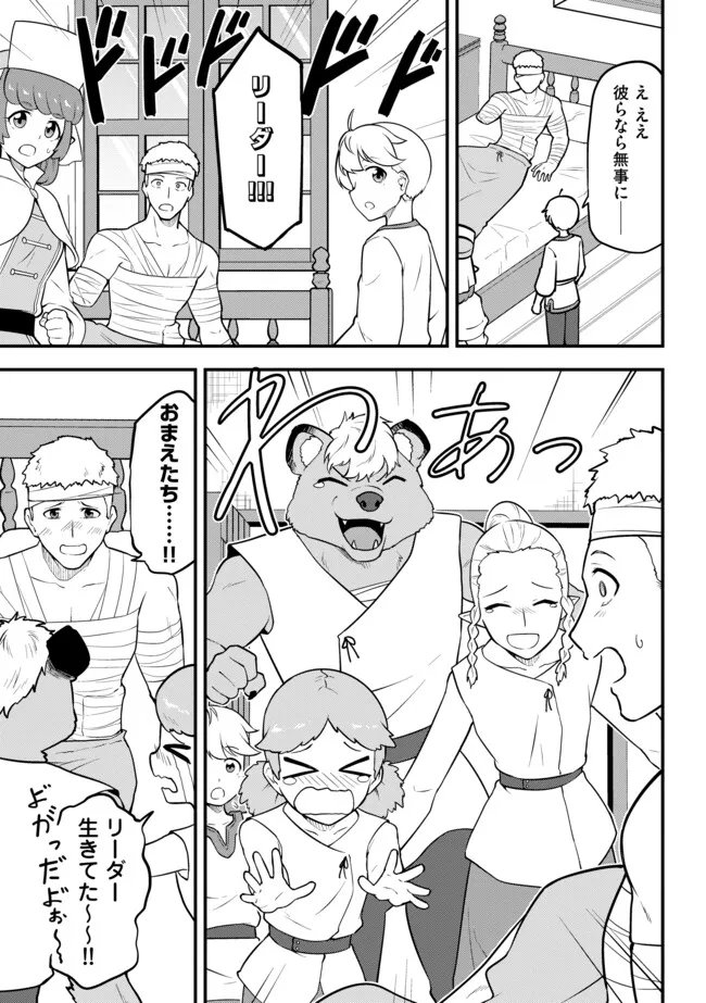Tenseisha wa Seken Shirazu: Tokuten Skill de Slow Life!? Chapter 21.1 5ページ