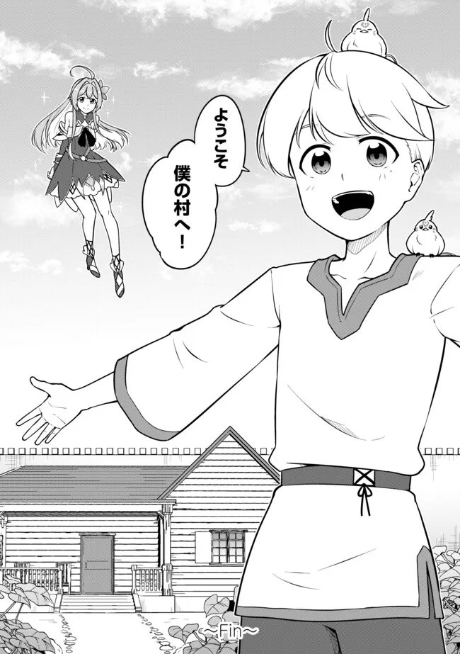 Tenseisha wa Seken Shirazu: Tokuten Skill de Slow Life!? Chapter 21.2 18ページ