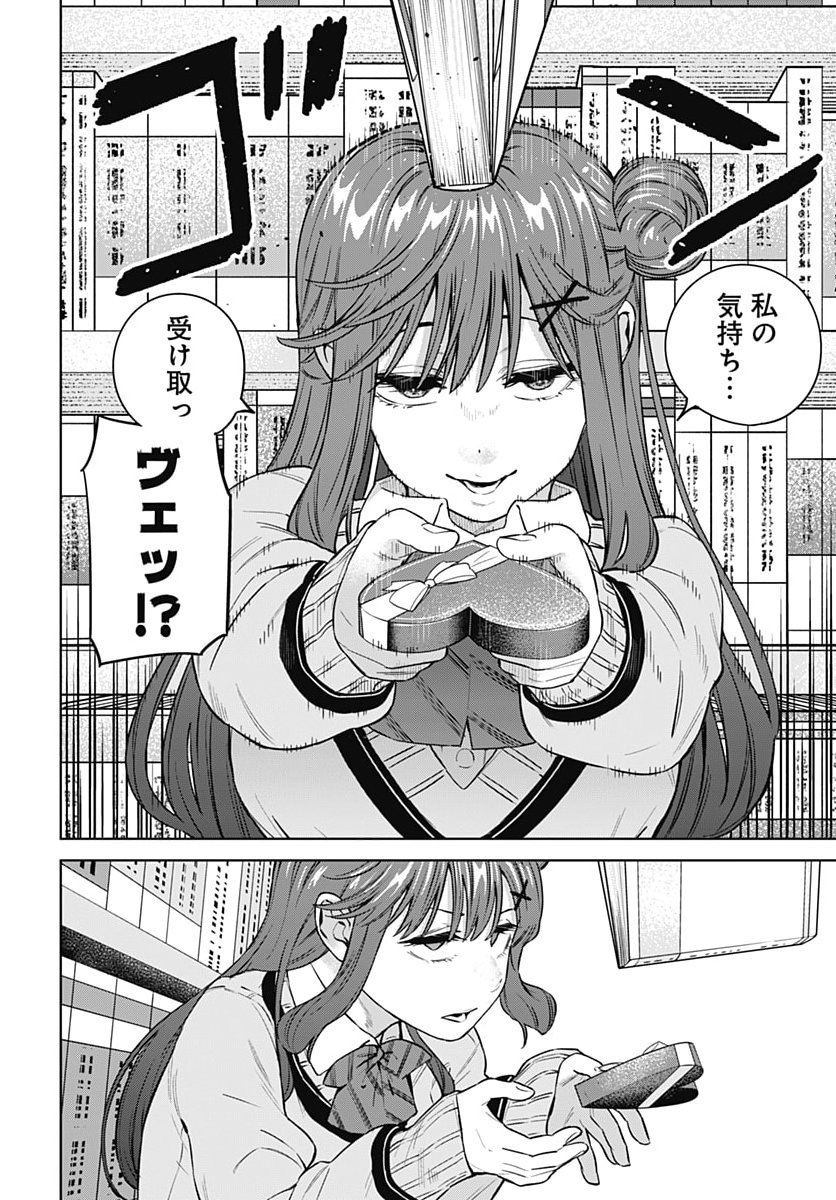 Itoko no Onee-chan ni Amaechau? Chapter 48 12ページ
