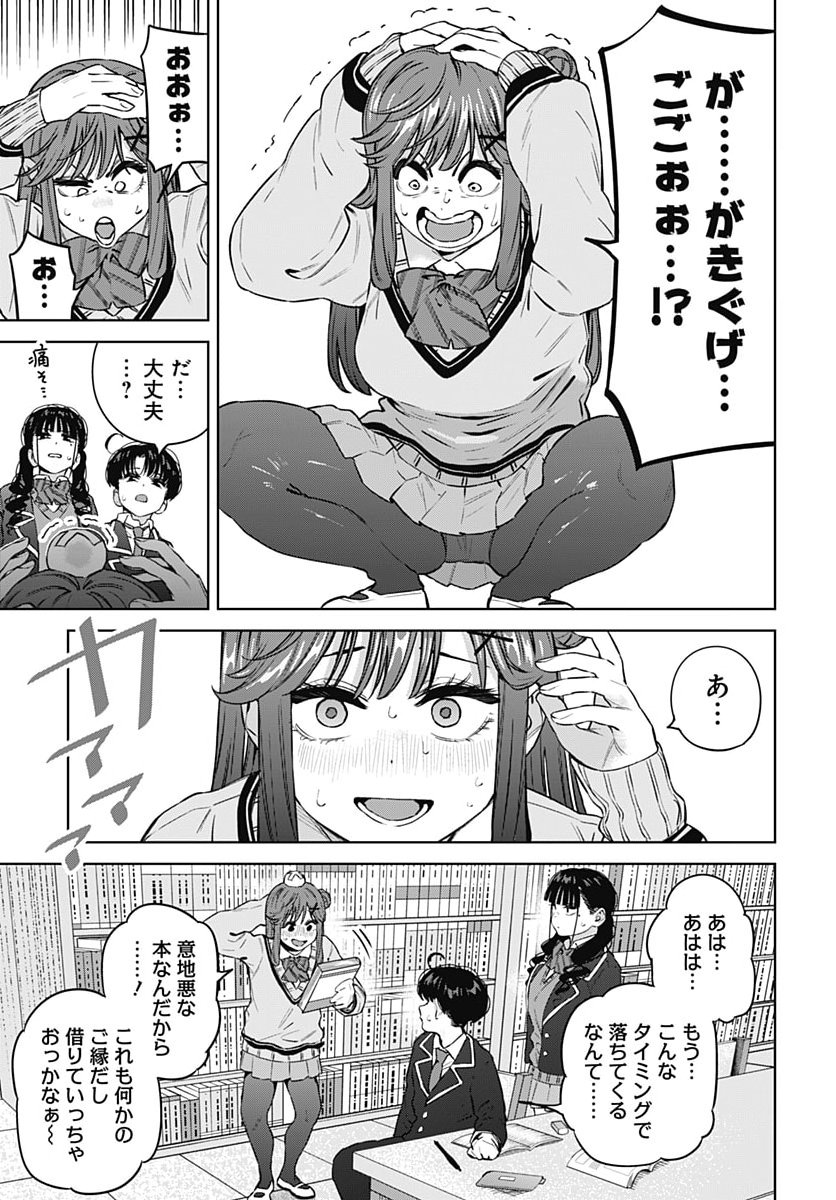 Itoko no Onee-chan ni Amaechau? Chapter 48 13ページ