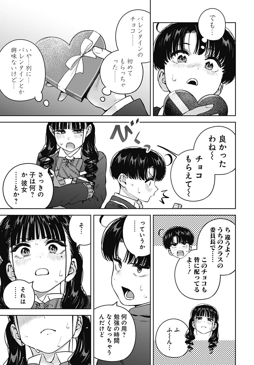 Itoko no Onee-chan ni Amaechau? Chapter 48 15ページ