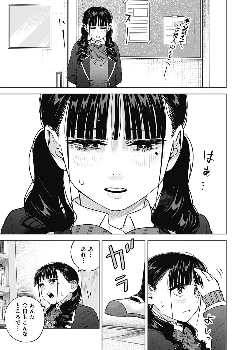 Itoko no Onee-chan ni Amaechau? Chapter 48 3ページ