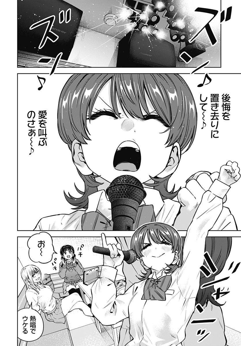 Itoko no Onee-chan ni Amaechau? Chapter 49 6ページ