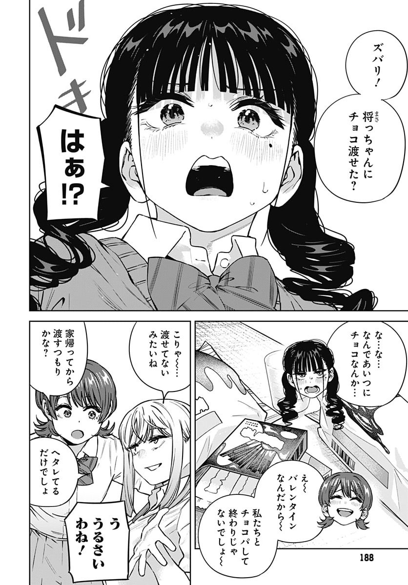 Itoko no Onee-chan ni Amaechau? Chapter 49 8ページ