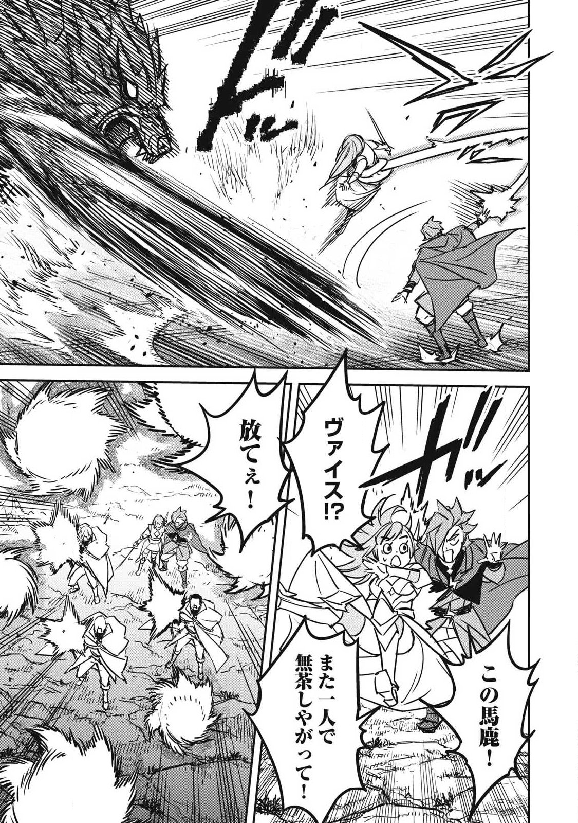 Intai shitai Saikyou Ansatsusha wa Henkyou no Shima de Shizuka ni Kurashitai Chapter 9 11ページ