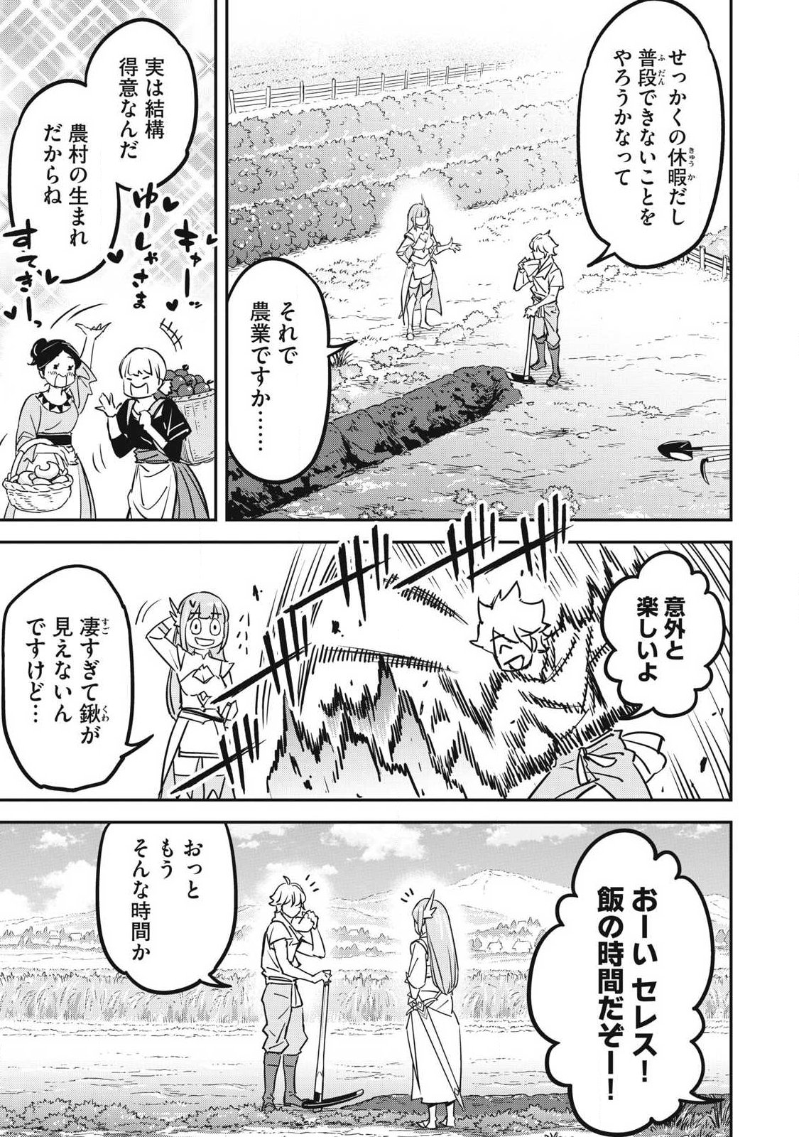 Intai shitai Saikyou Ansatsusha wa Henkyou no Shima de Shizuka ni Kurashitai Chapter 9 3ページ