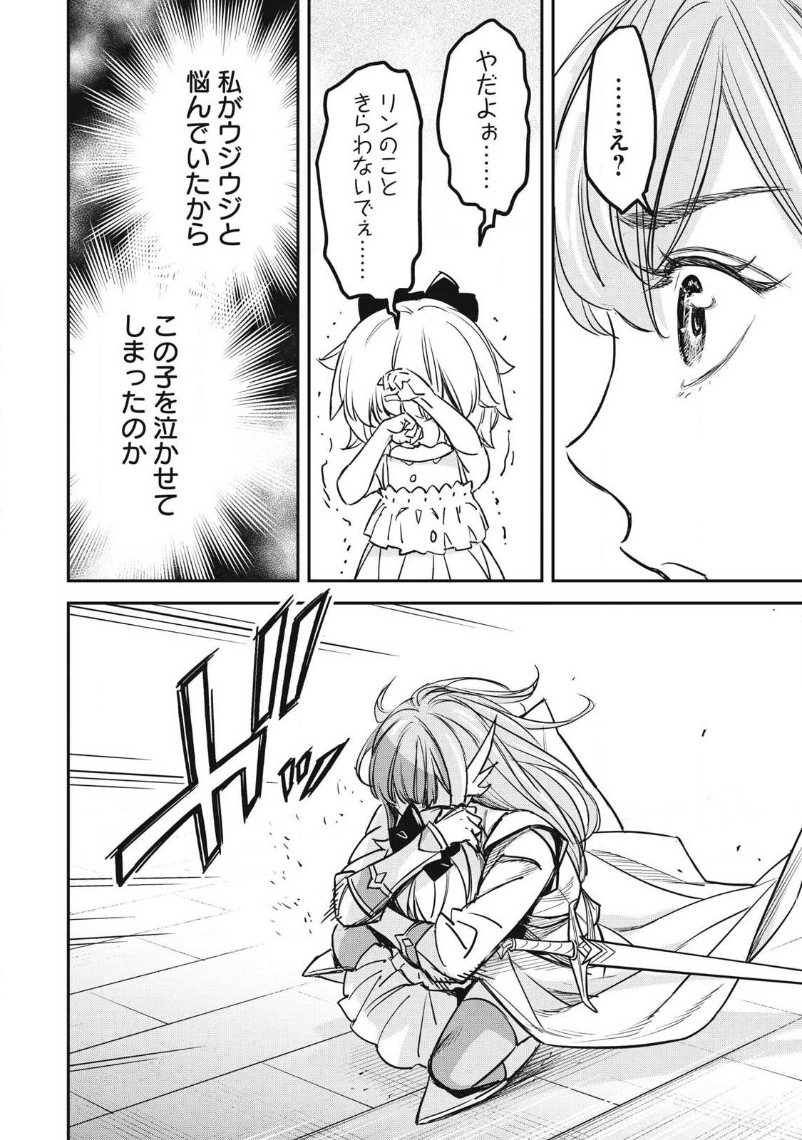Intai shitai Saikyou Ansatsusha wa Henkyou no Shima de Shizuka ni Kurashitai Chapter 9 22ページ