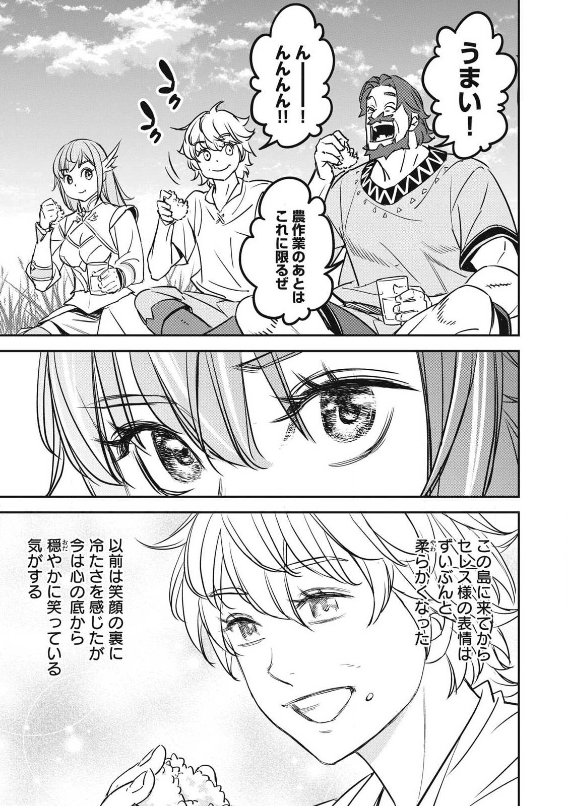 Intai shitai Saikyou Ansatsusha wa Henkyou no Shima de Shizuka ni Kurashitai Chapter 9 5ページ