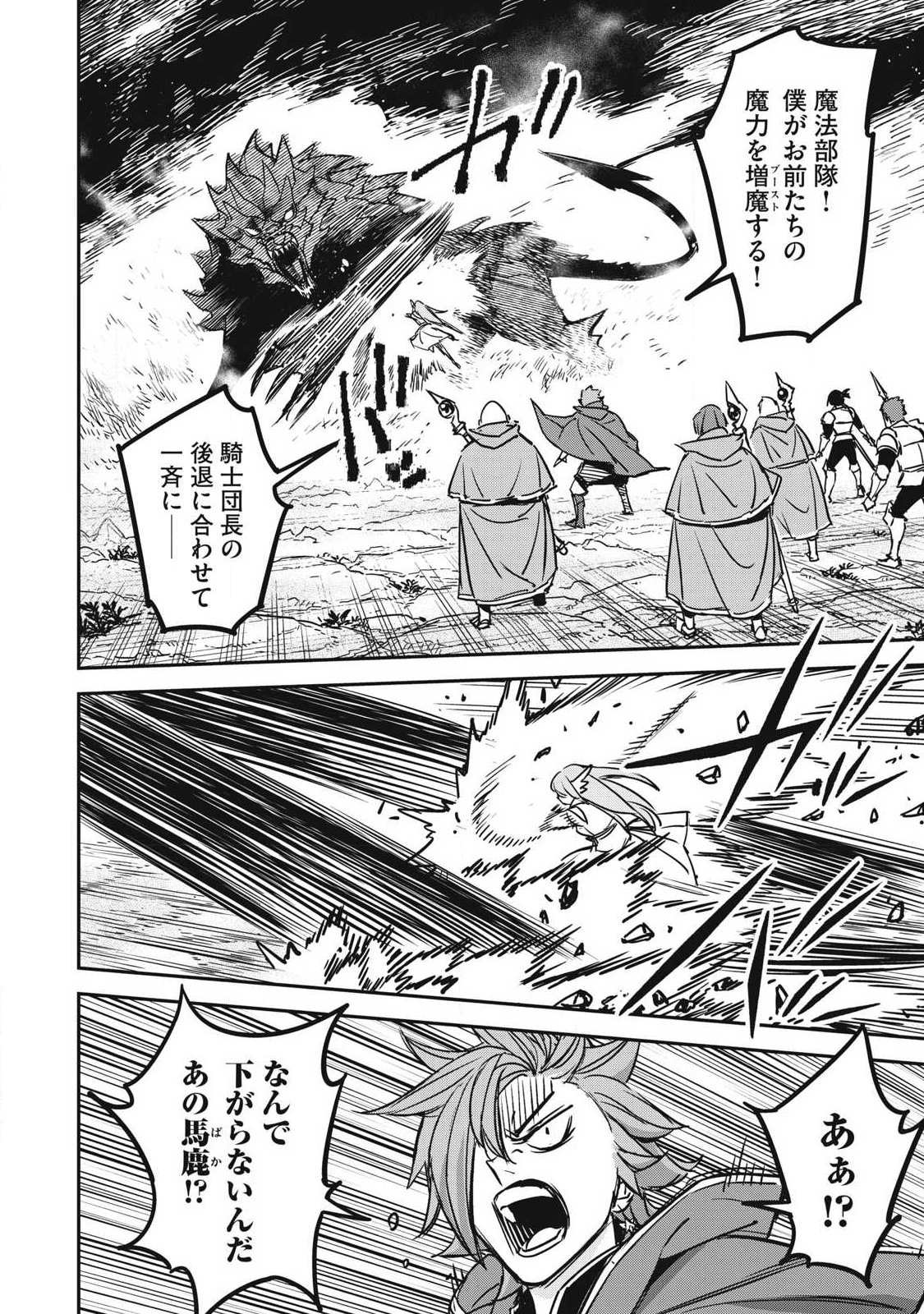 Intai shitai Saikyou Ansatsusha wa Henkyou no Shima de Shizuka ni Kurashitai Chapter 9 8ページ
