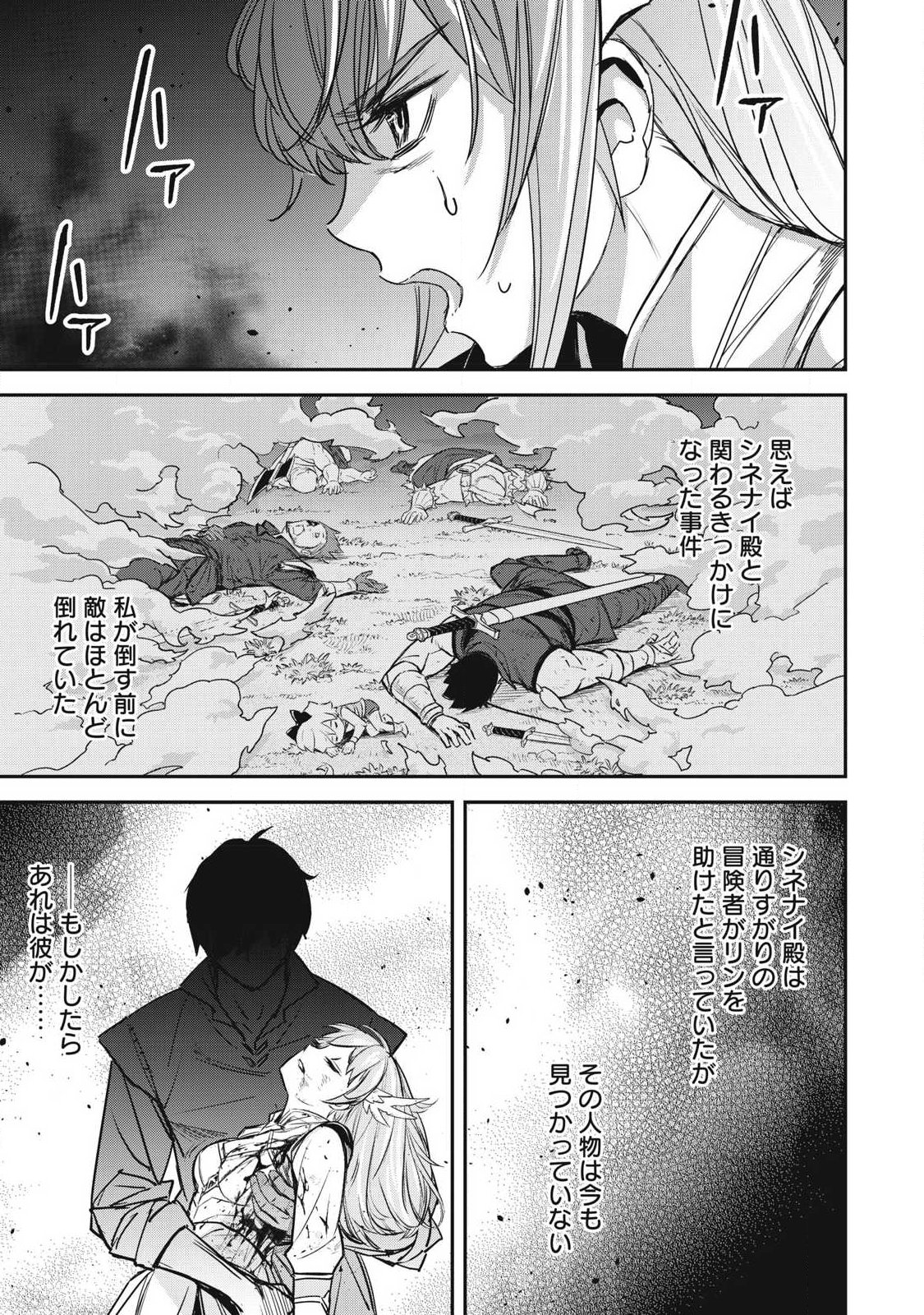 Intai shitai Saikyou Ansatsusha wa Henkyou no Shima de Shizuka ni Kurashitai Chapter 9 9ページ