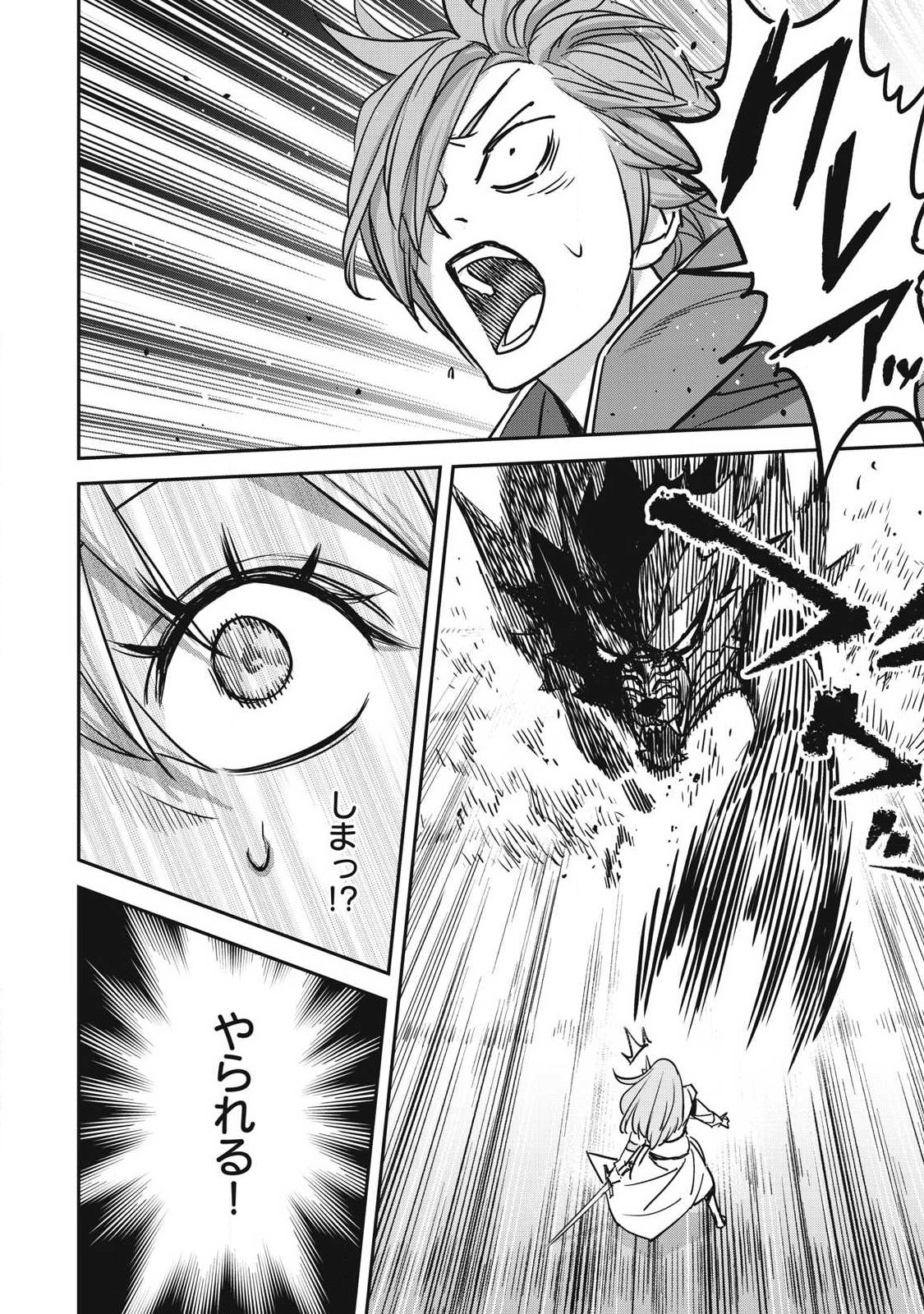 Intai shitai Saikyou Ansatsusha wa Henkyou no Shima de Shizuka ni Kurashitai Chapter 9 10ページ