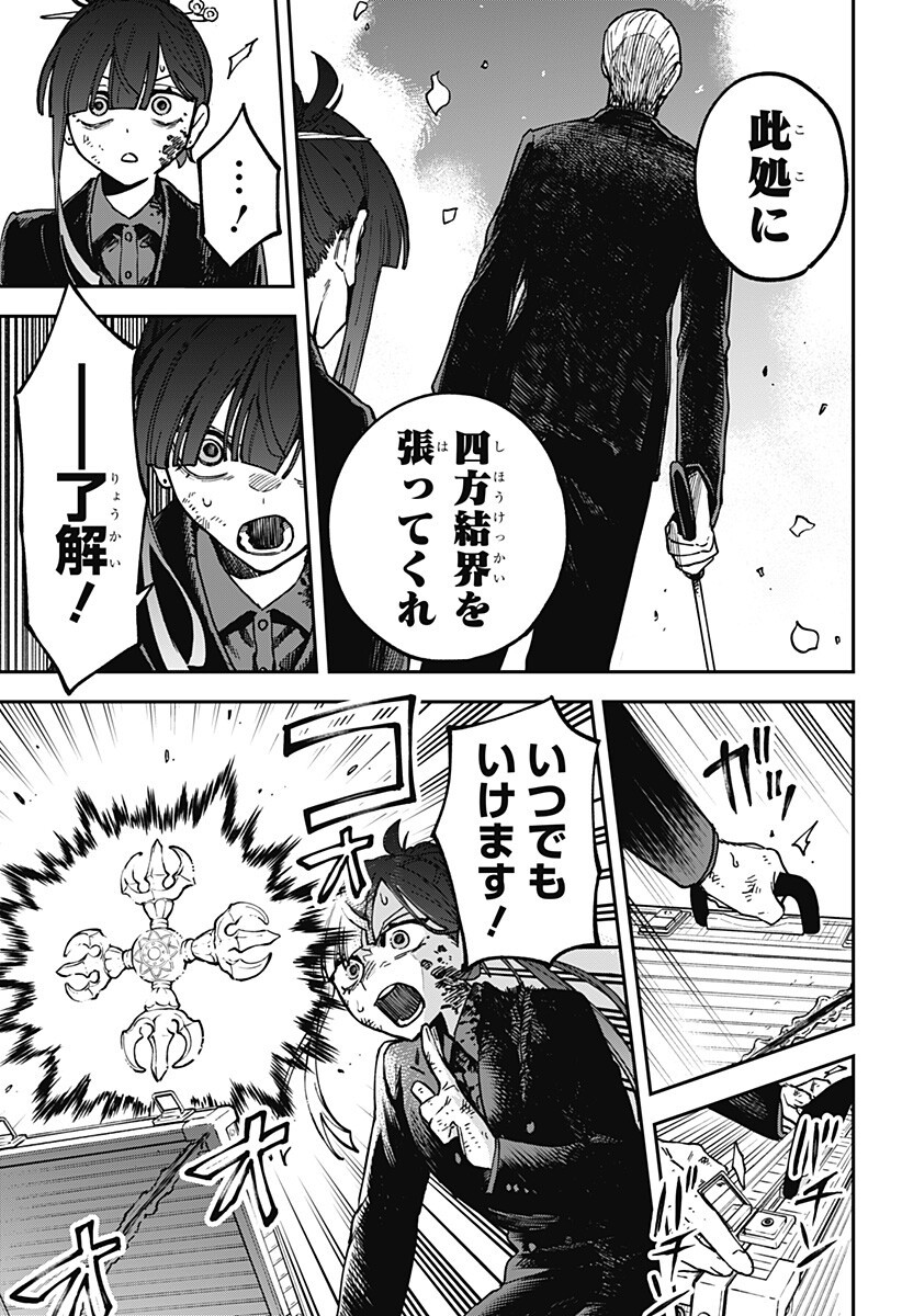 Aiwai no Homura Chapter 15 11ページ