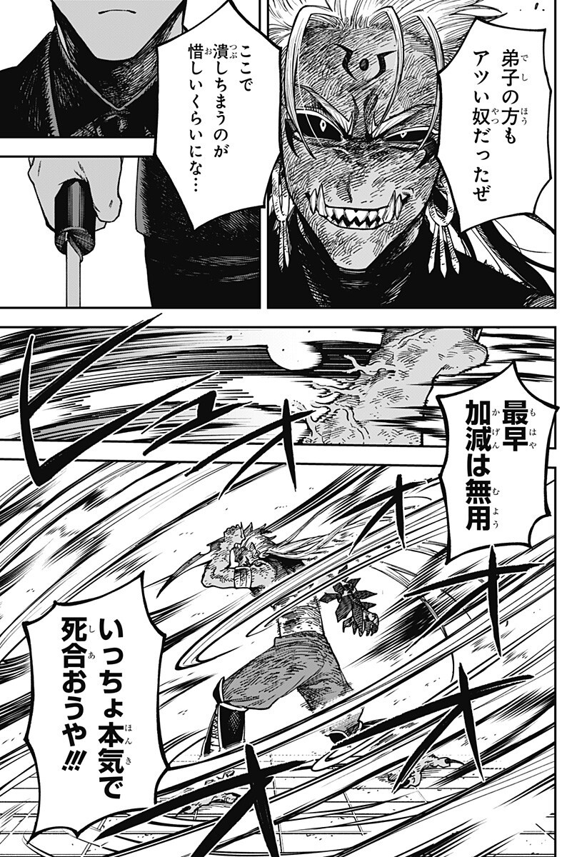 Aiwai no Homura Chapter 15 13ページ