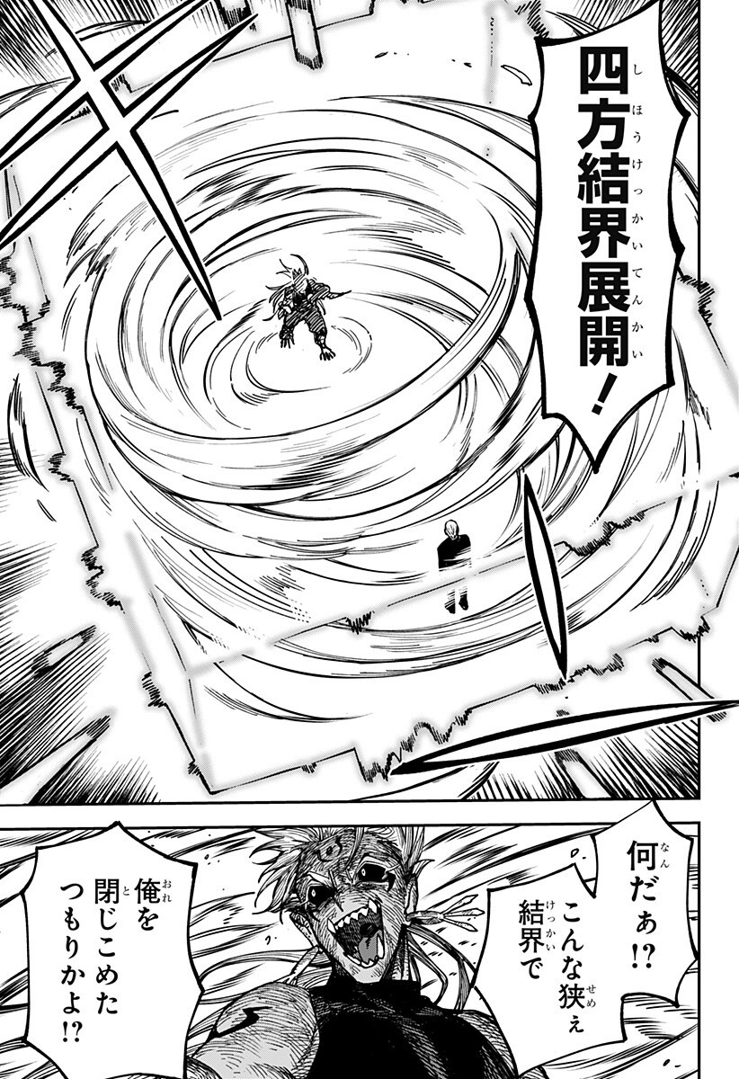 Aiwai no Homura Chapter 15 15ページ