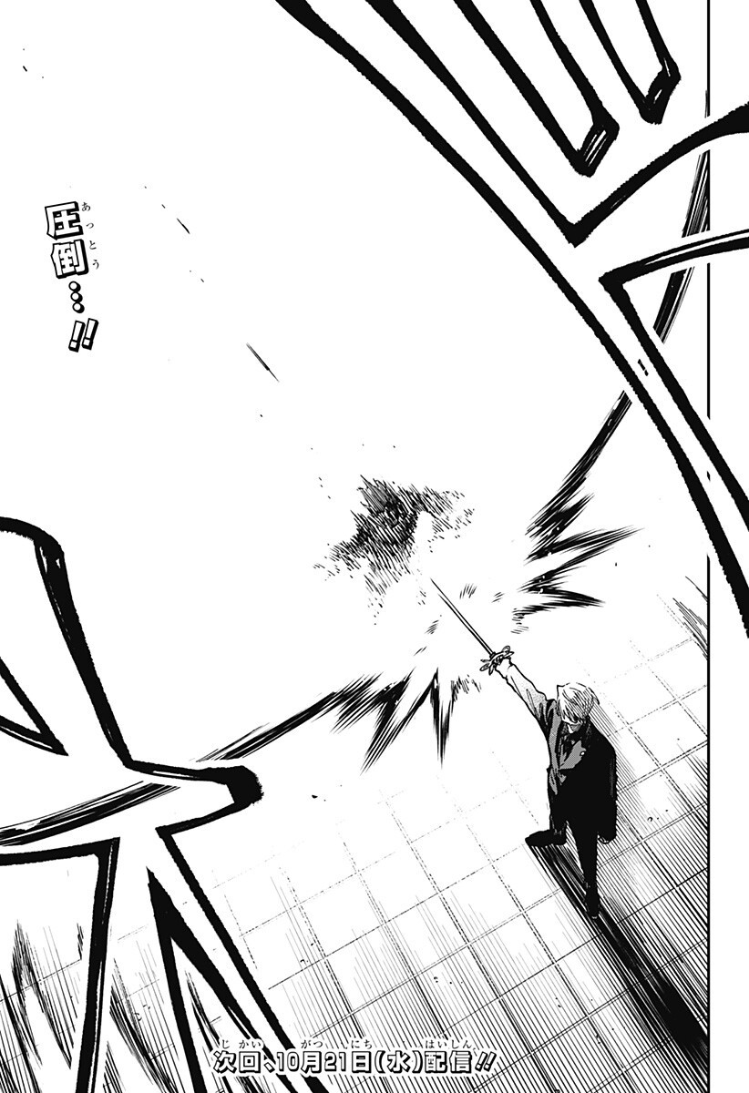 Aiwai no Homura Chapter 15 19ページ