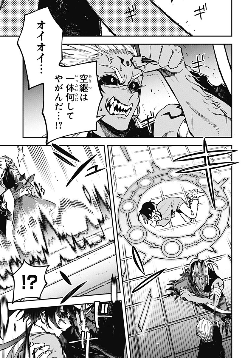 Aiwai no Homura Chapter 15 3ページ
