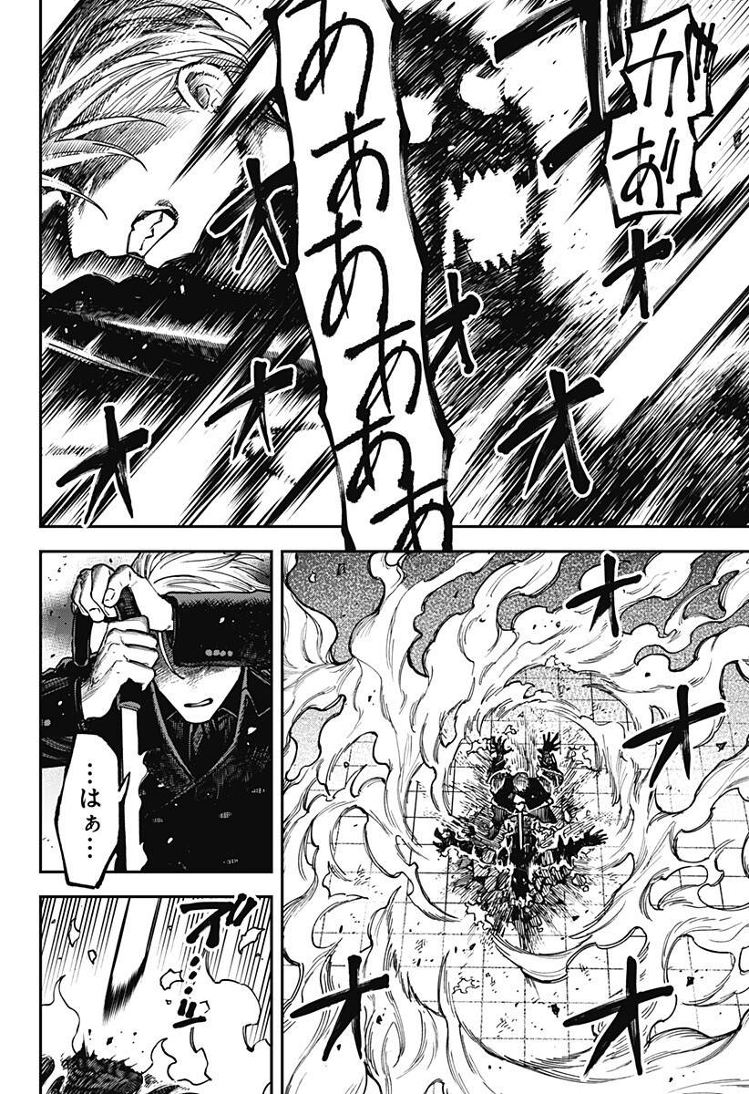 Aiwai no Homura Chapter 15 6ページ