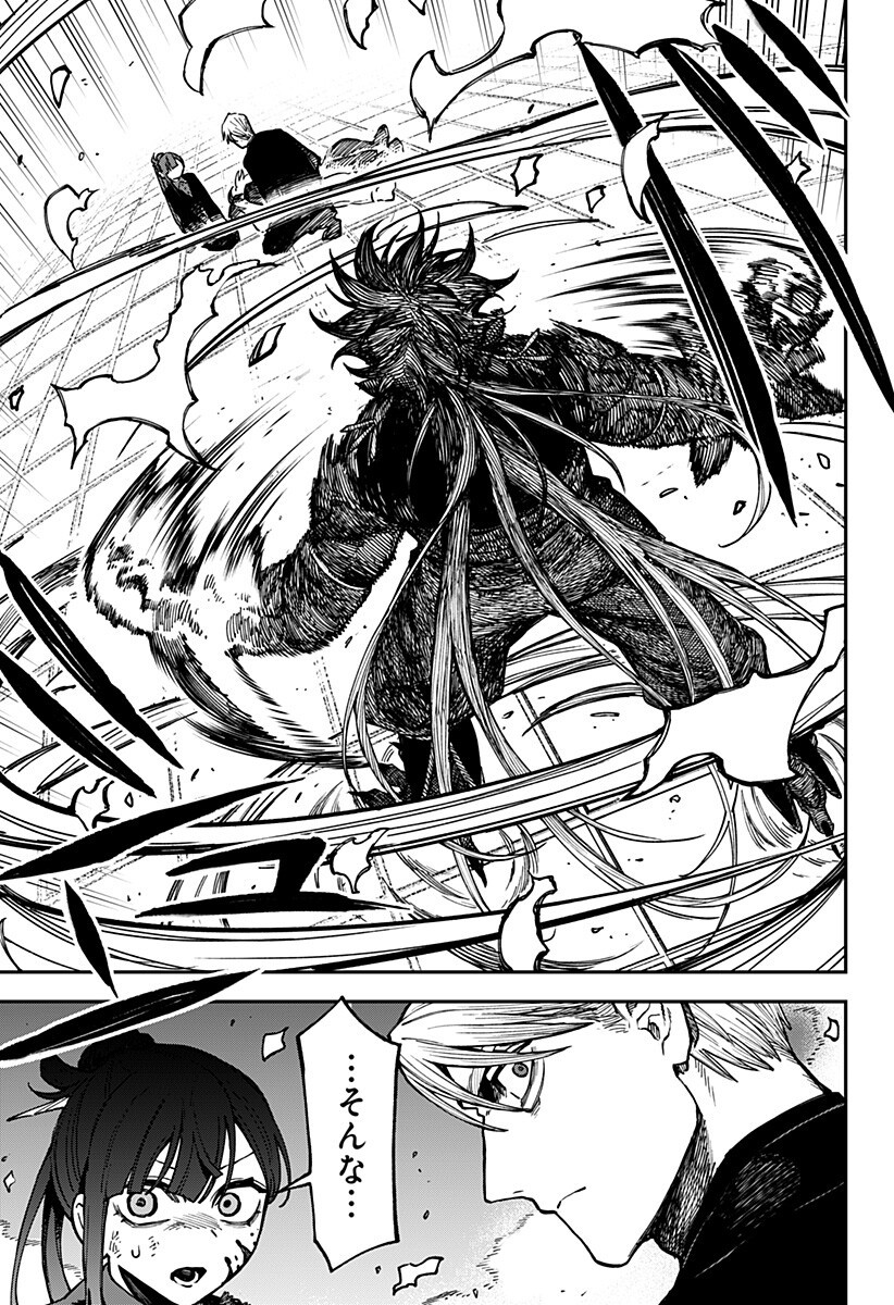 Aiwai no Homura Chapter 15 9ページ