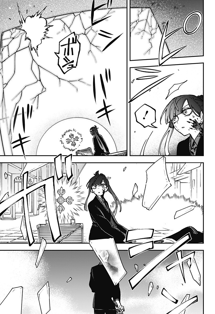 Aiwai no Homura Chapter 16 11ページ