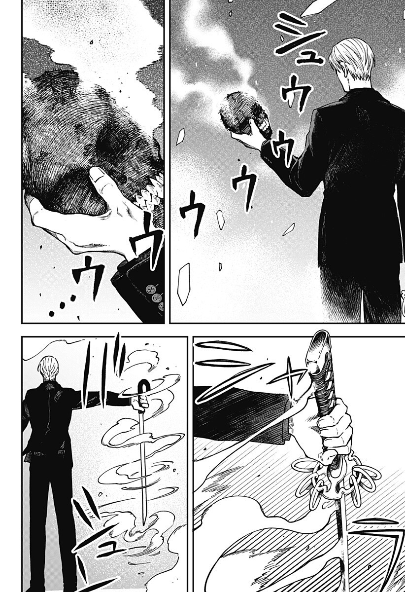 Aiwai no Homura Chapter 16 12ページ