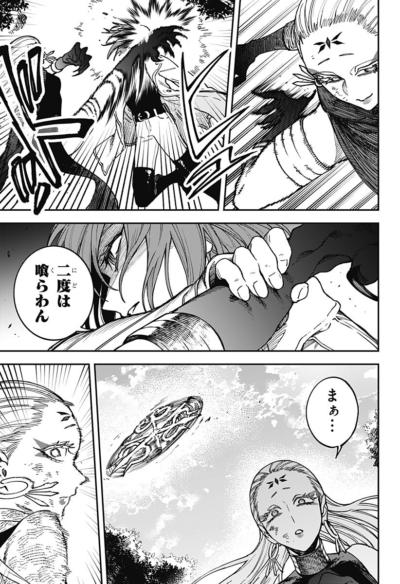 Aiwai no Homura Chapter 16 3ページ