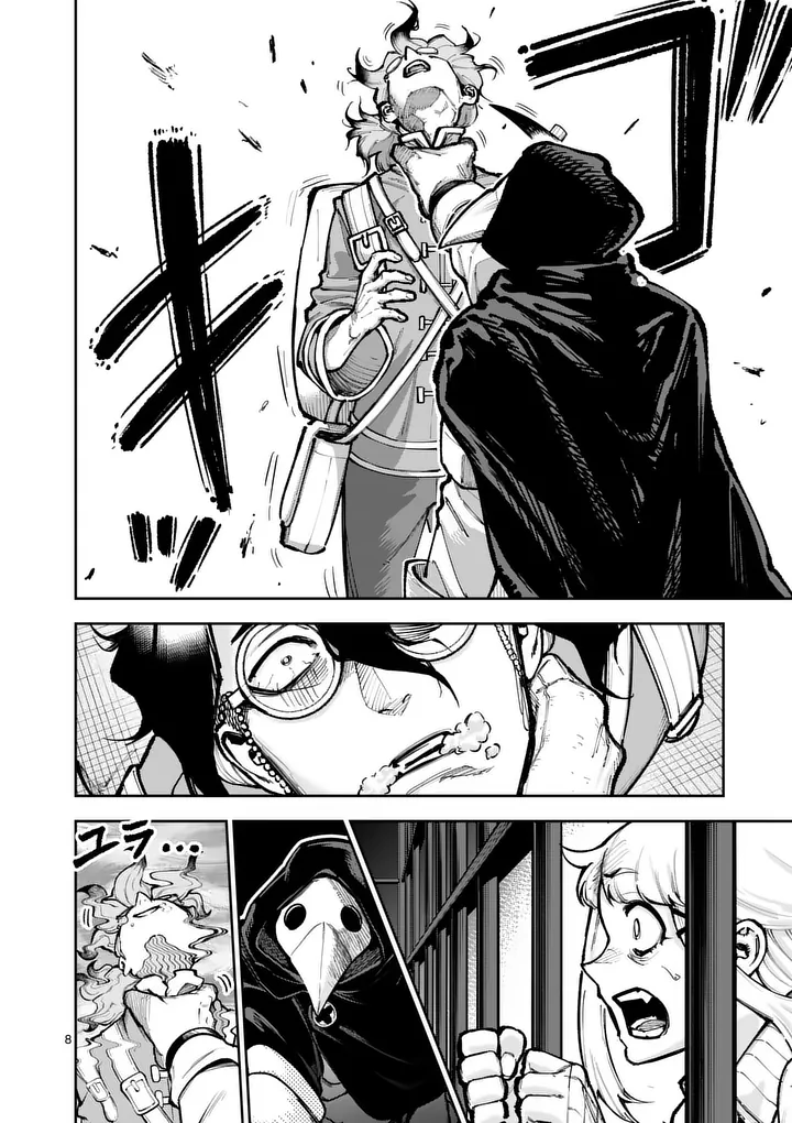 Juuou to Yakusou Chapter 82.1 8ページ