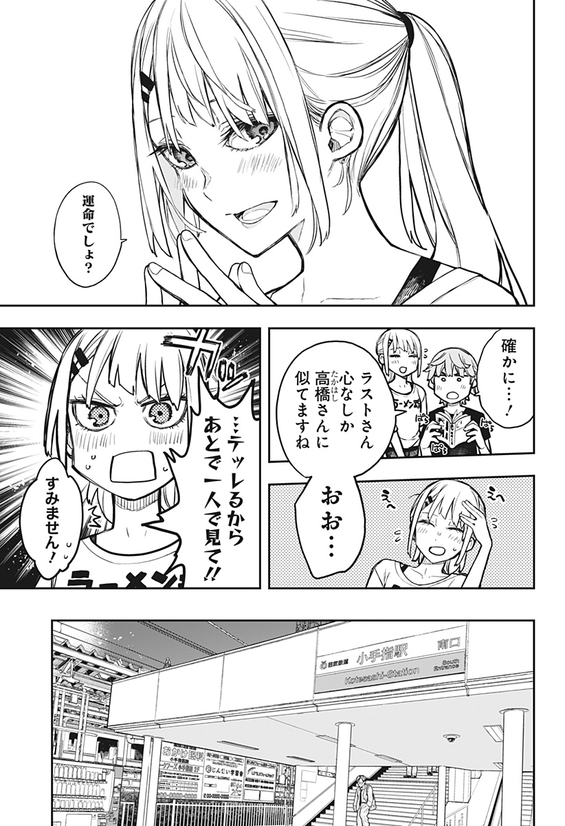 Evangeline wa Kutsu wo Haku Chapter 4 19ページ