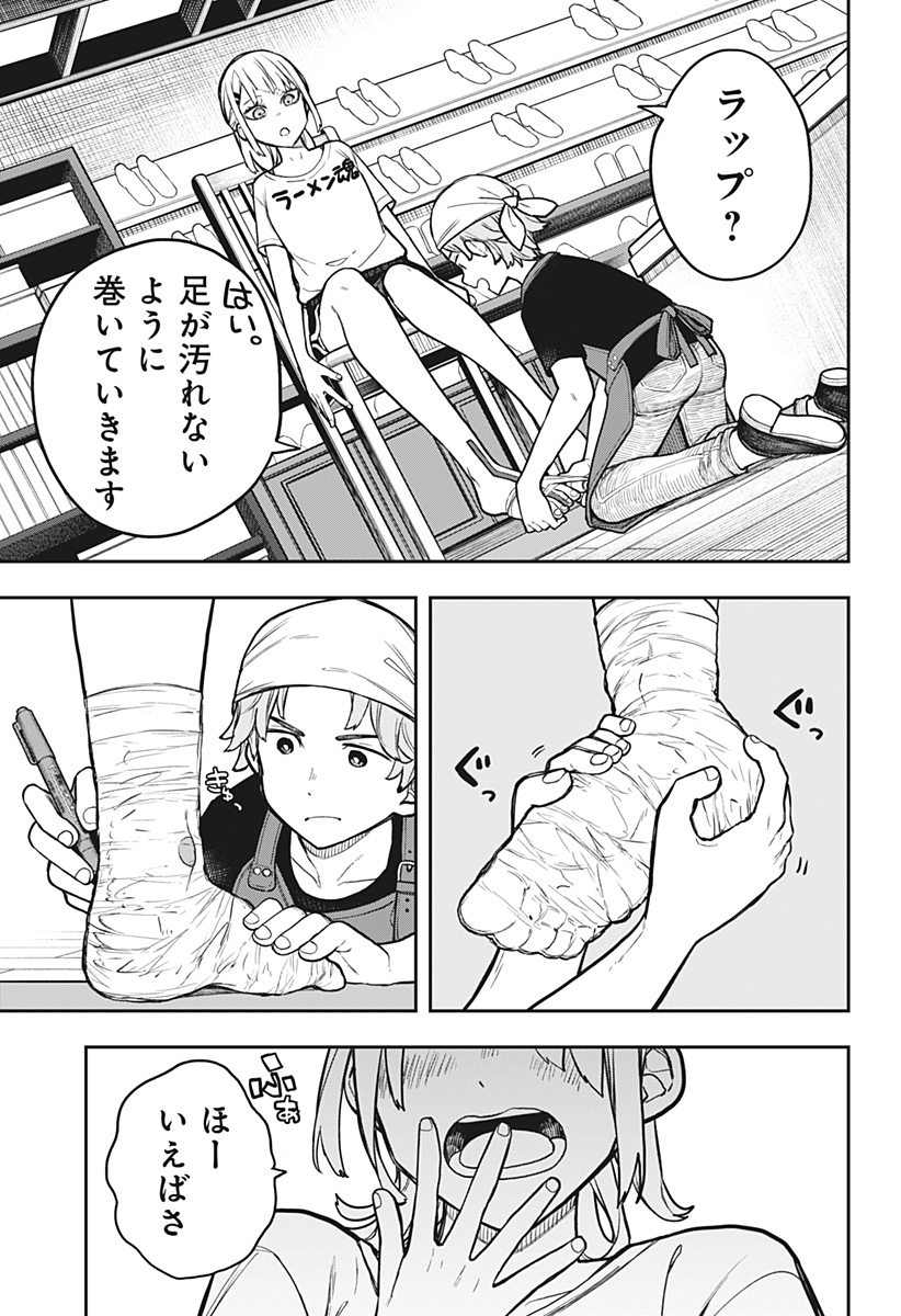 Evangeline wa Kutsu wo Haku Chapter 4 3ページ