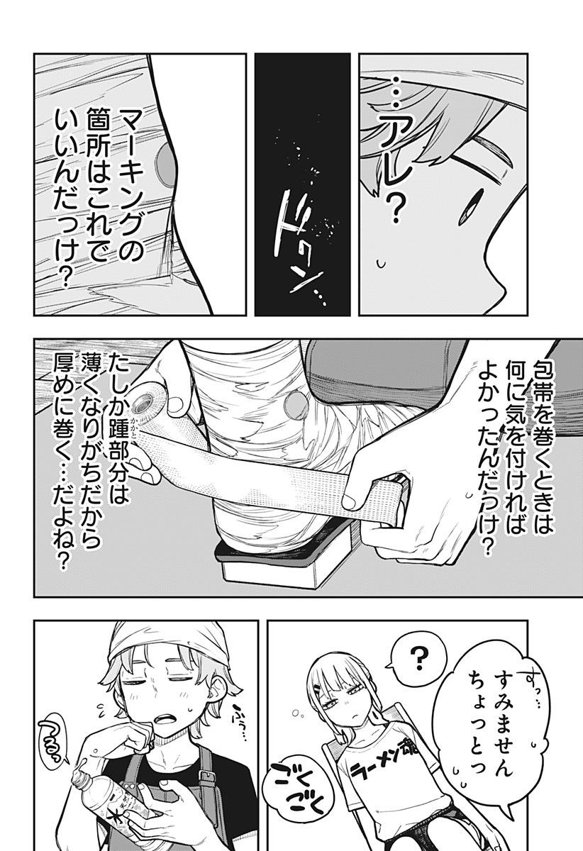 Evangeline wa Kutsu wo Haku Chapter 4 6ページ