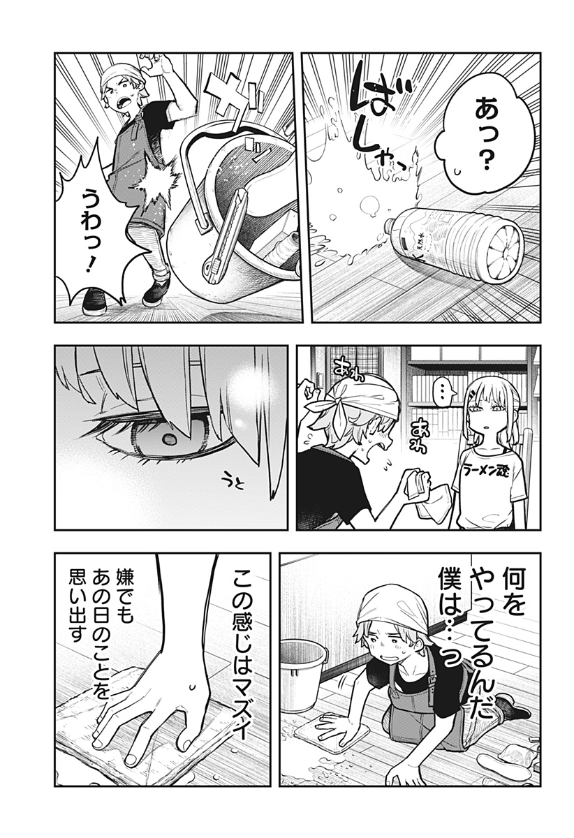 Evangeline wa Kutsu wo Haku Chapter 4 7ページ