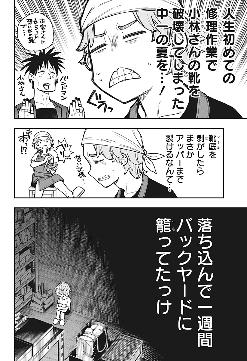 Evangeline wa Kutsu wo Haku Chapter 4 8ページ