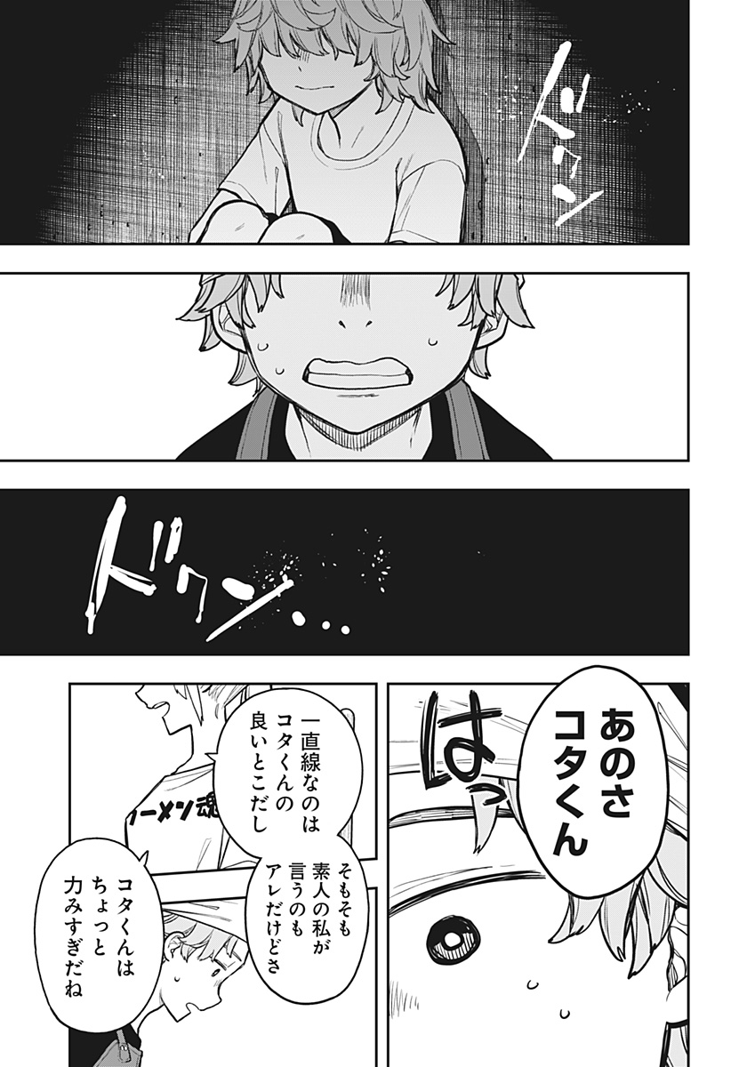 Evangeline wa Kutsu wo Haku Chapter 4 9ページ