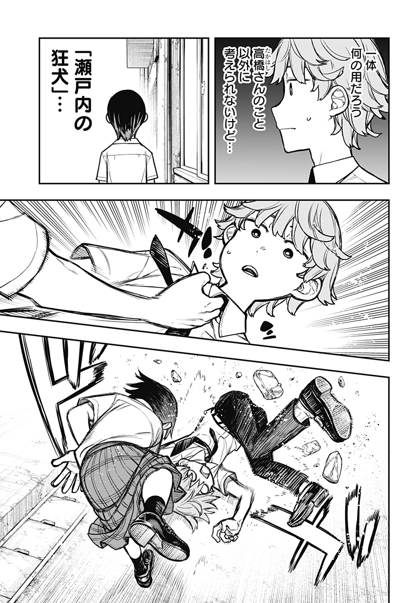 Evangeline wa Kutsu wo Haku Chapter 5 11ページ