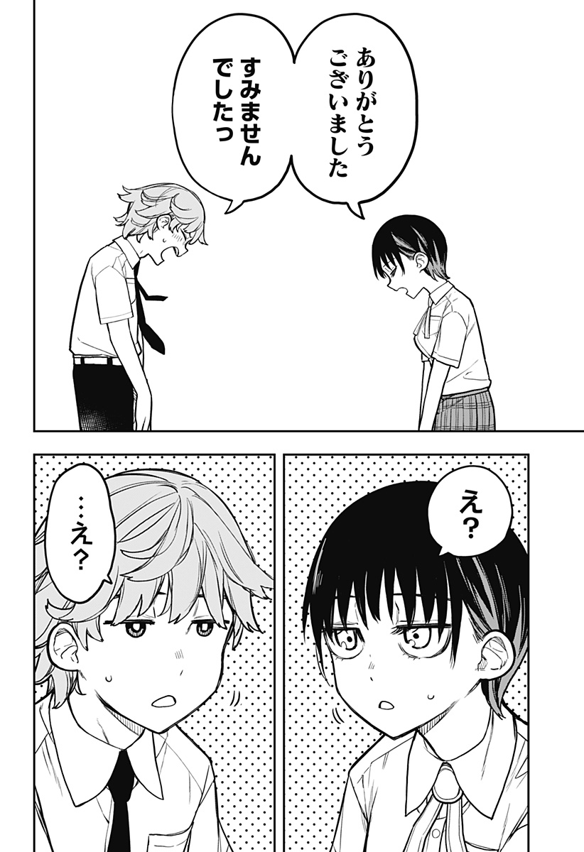 Evangeline wa Kutsu wo Haku Chapter 5 14ページ