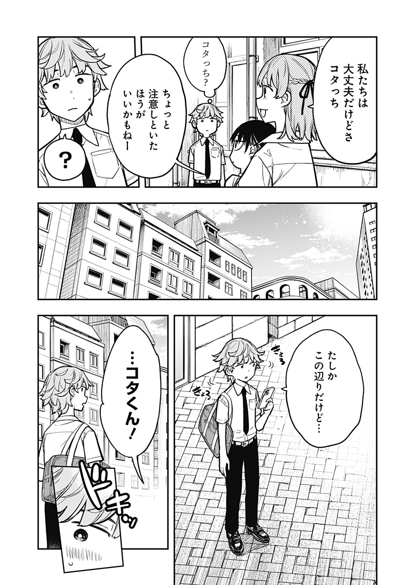 Evangeline wa Kutsu wo Haku Chapter 5 19ページ