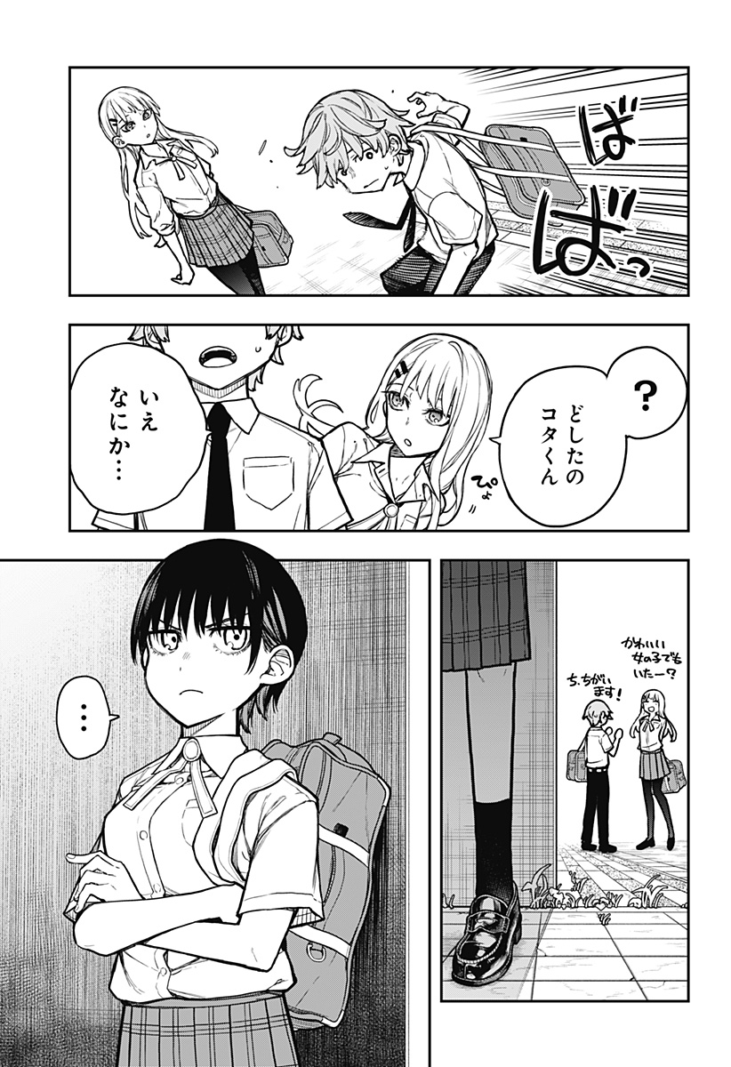 Evangeline wa Kutsu wo Haku Chapter 5 3ページ
