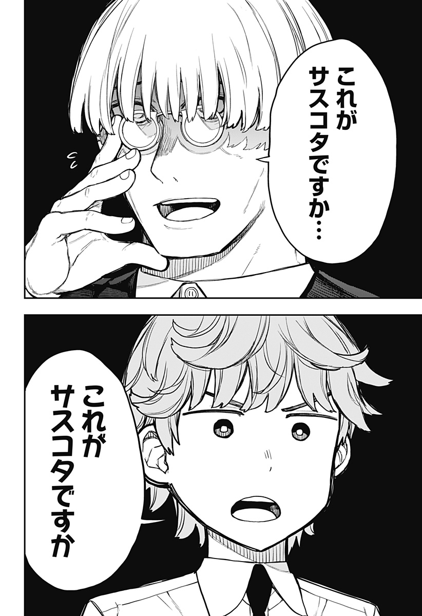 Evangeline wa Kutsu wo Haku Chapter 6 14ページ