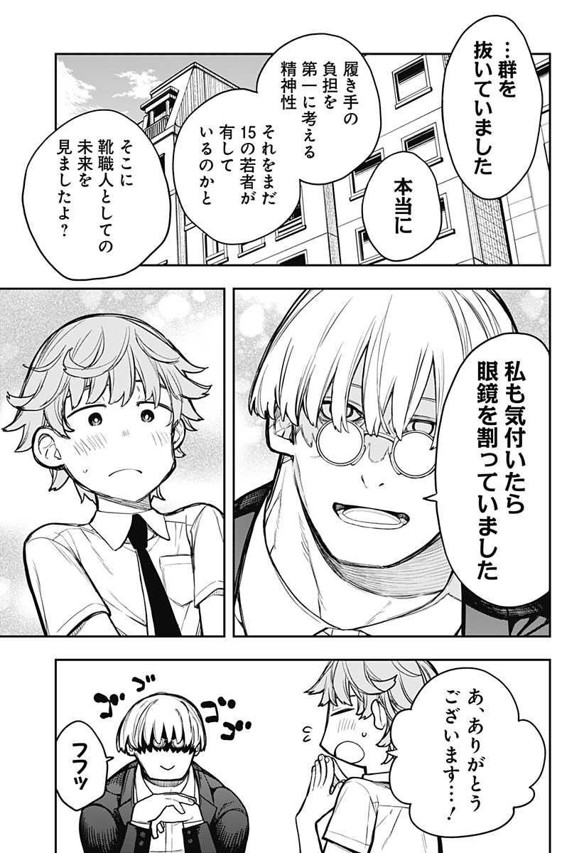 Evangeline wa Kutsu wo Haku Chapter 6 19ページ