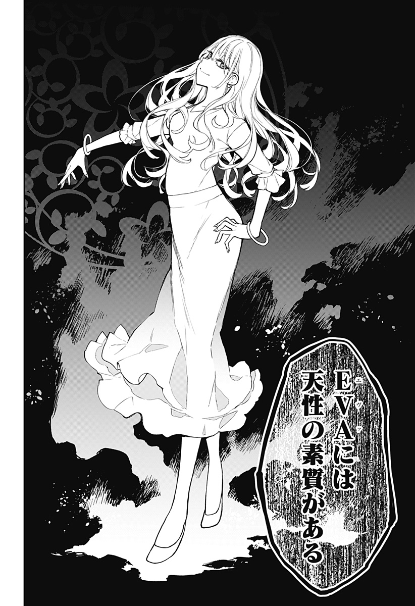 Evangeline wa Kutsu wo Haku Chapter 6 8ページ