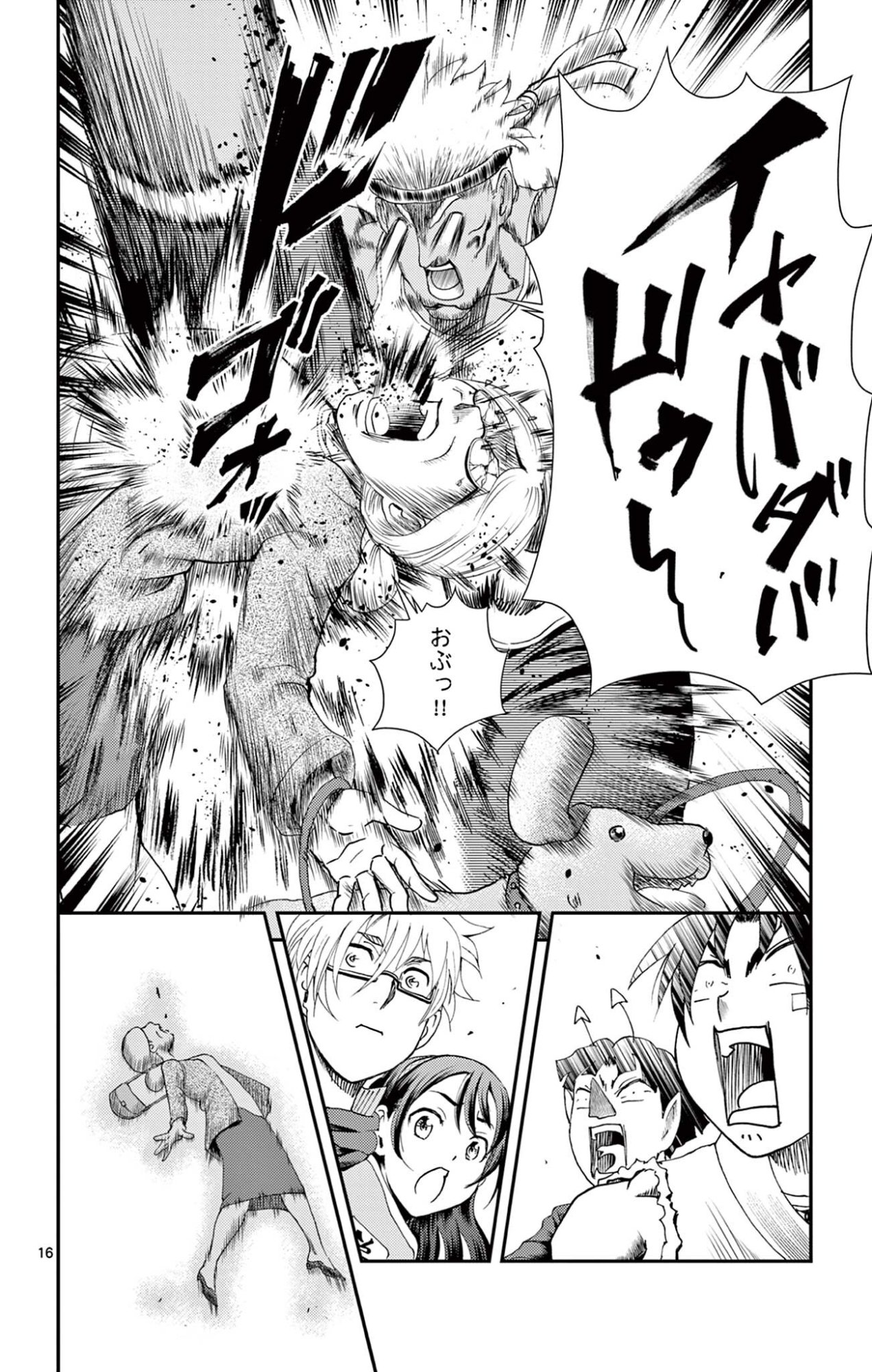 Shijou Saikyou no Deshi Kenichi 2: Tatsujin-hen Chapter 27 16ページ