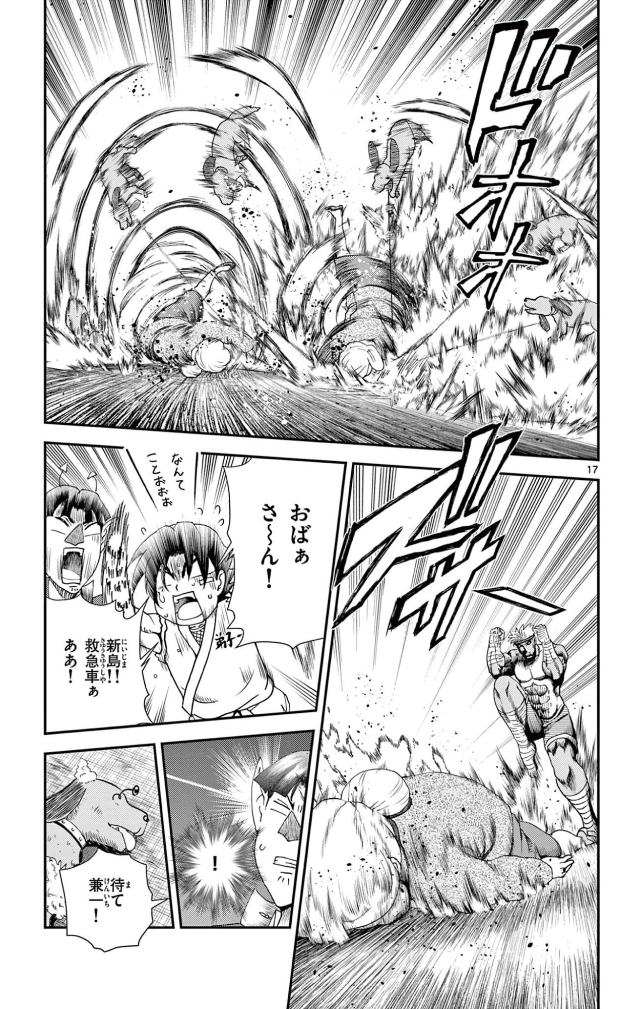 Shijou Saikyou no Deshi Kenichi 2: Tatsujin-hen Chapter 27 17ページ
