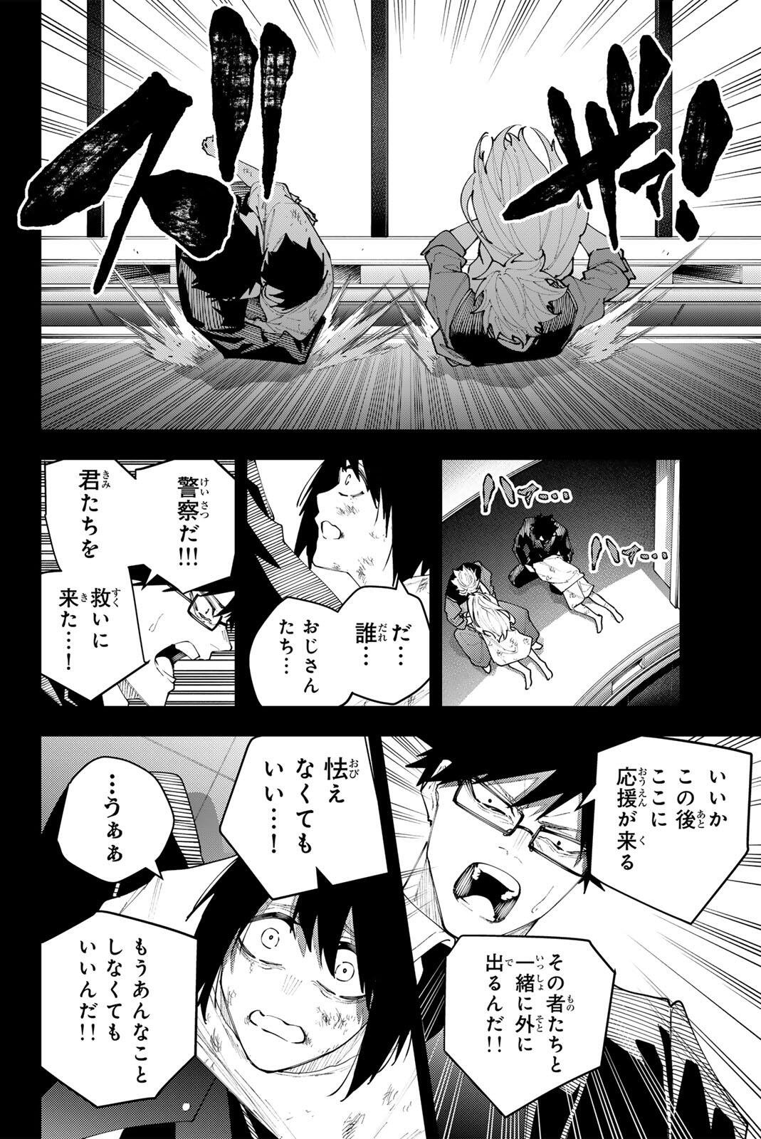 K-9: Keishichou Kouanbu Kouan Dai 9-ka Inou Taisaku Gakari Chapter 73 2ページ