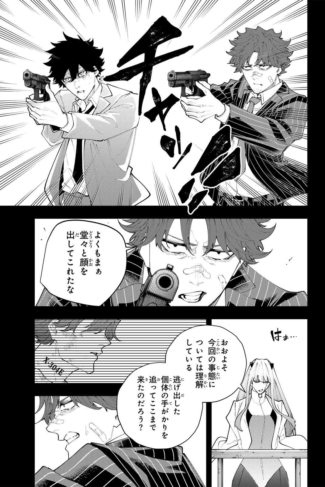 K-9: Keishichou Kouanbu Kouan Dai 9-ka Inou Taisaku Gakari Chapter 73 11ページ