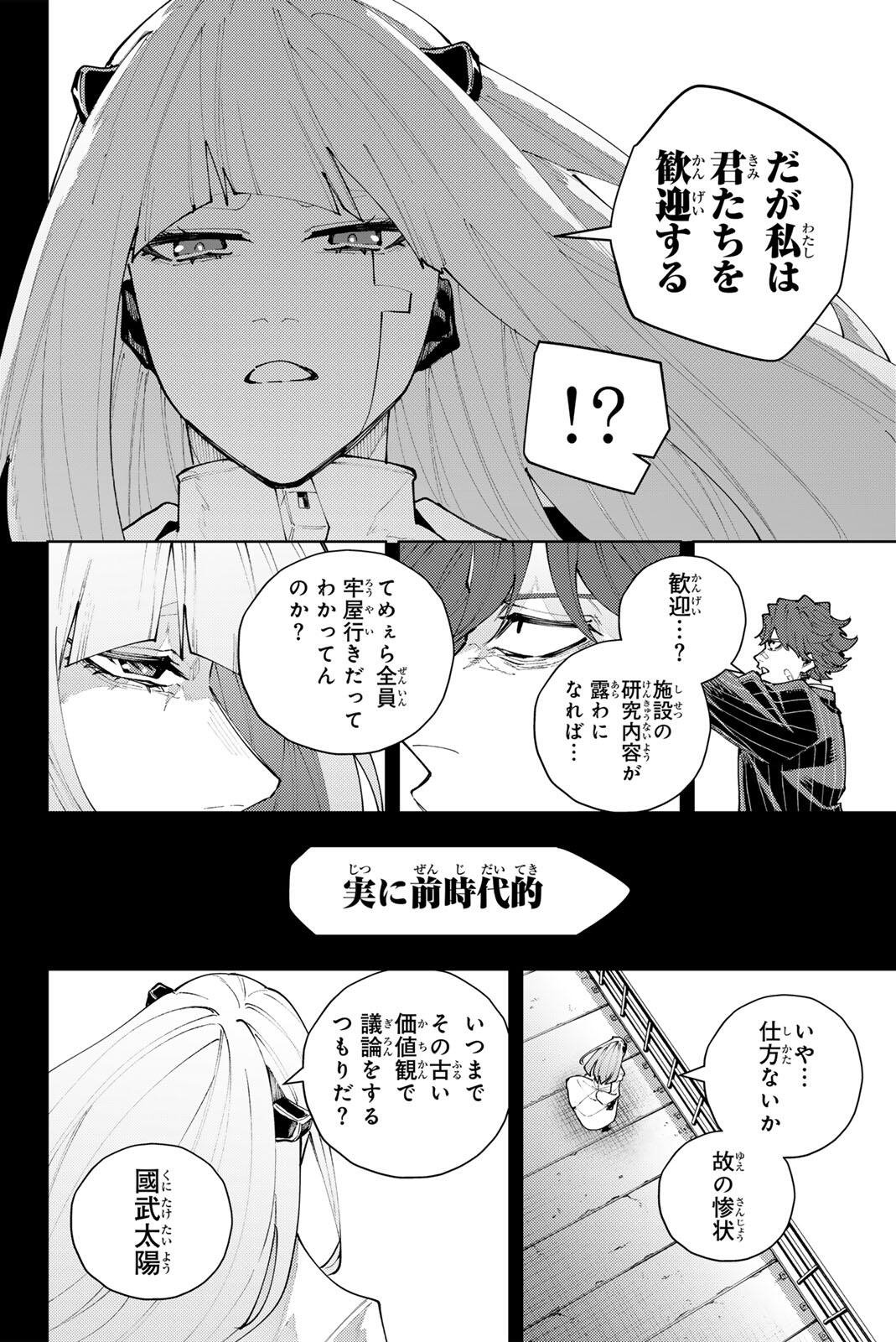 K-9: Keishichou Kouanbu Kouan Dai 9-ka Inou Taisaku Gakari Chapter 73 12ページ