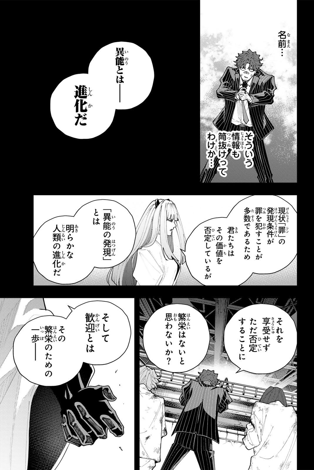 K-9: Keishichou Kouanbu Kouan Dai 9-ka Inou Taisaku Gakari Chapter 73 13ページ