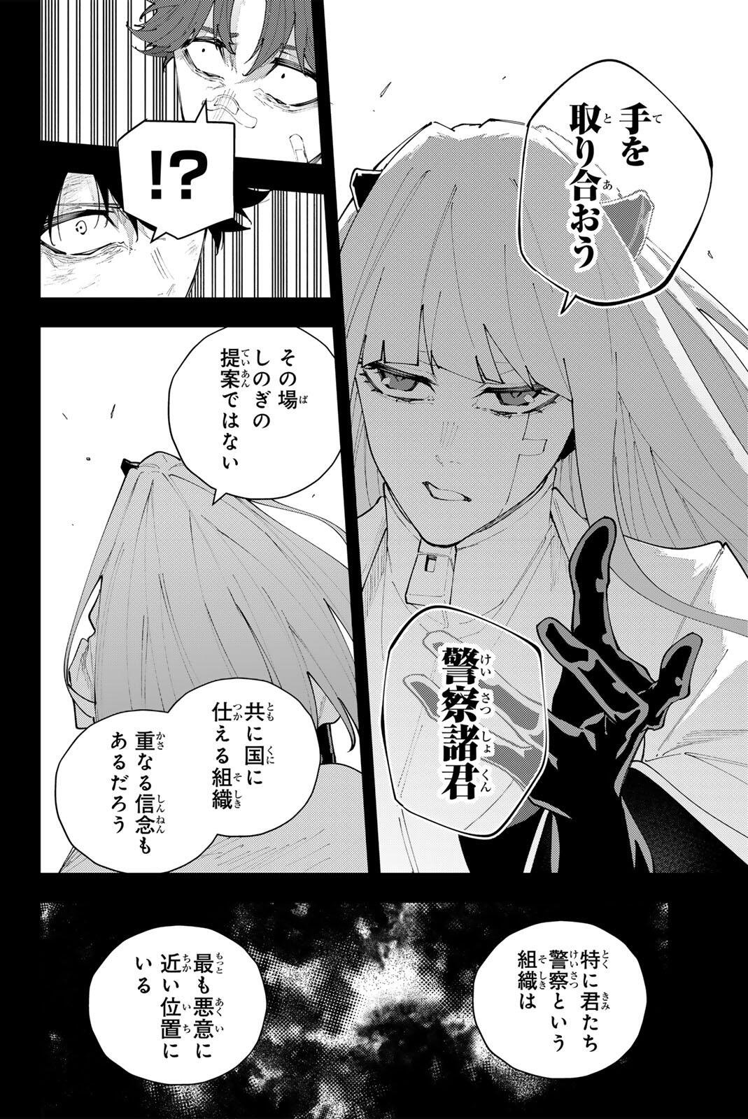 K-9: Keishichou Kouanbu Kouan Dai 9-ka Inou Taisaku Gakari Chapter 73 14ページ
